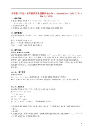 五年级英语上册 Module 4 Unit 2(1)教案 外研版