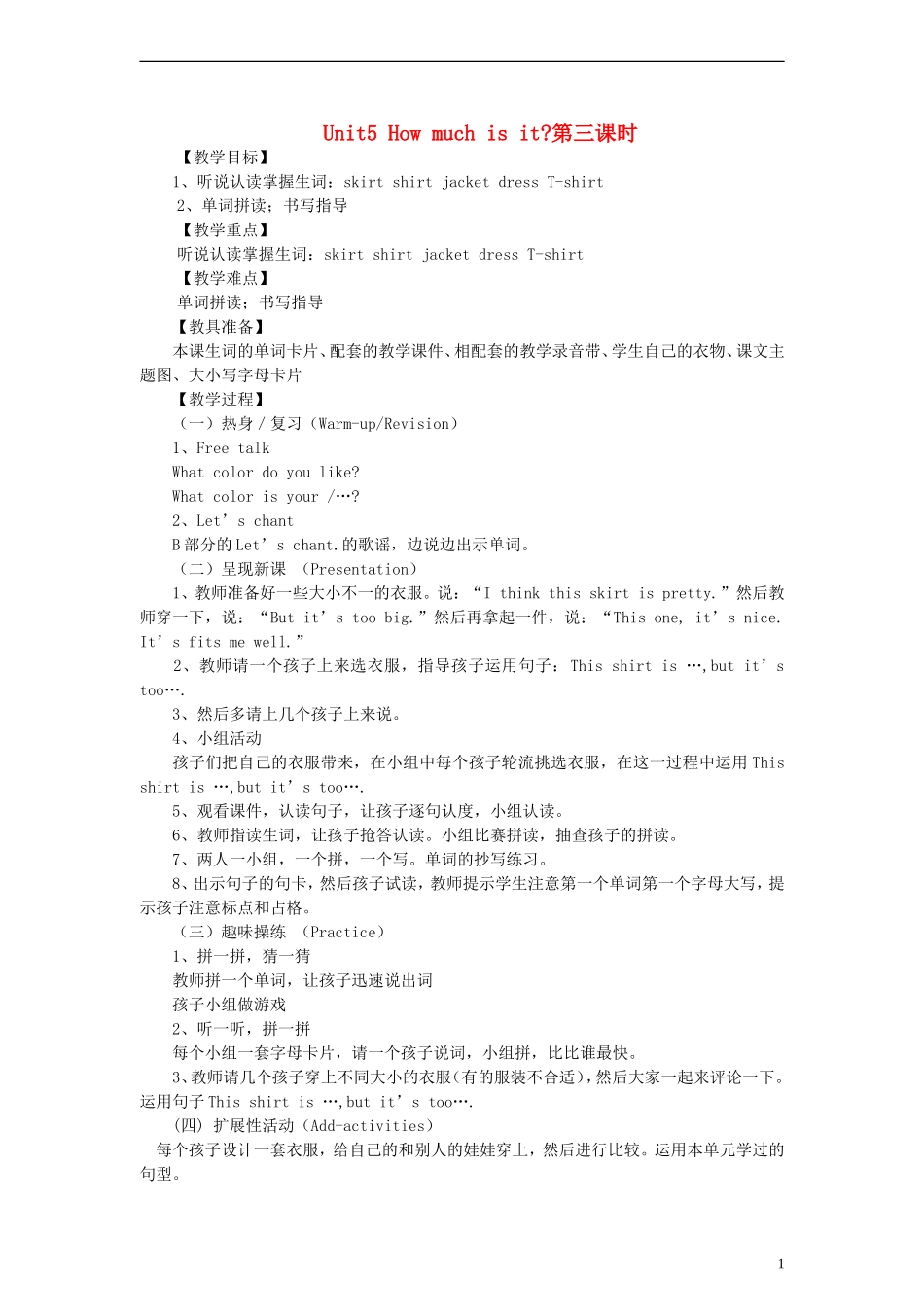 五年级英语下册 Unit5 第三课时（2）教案 人教新版_第1页