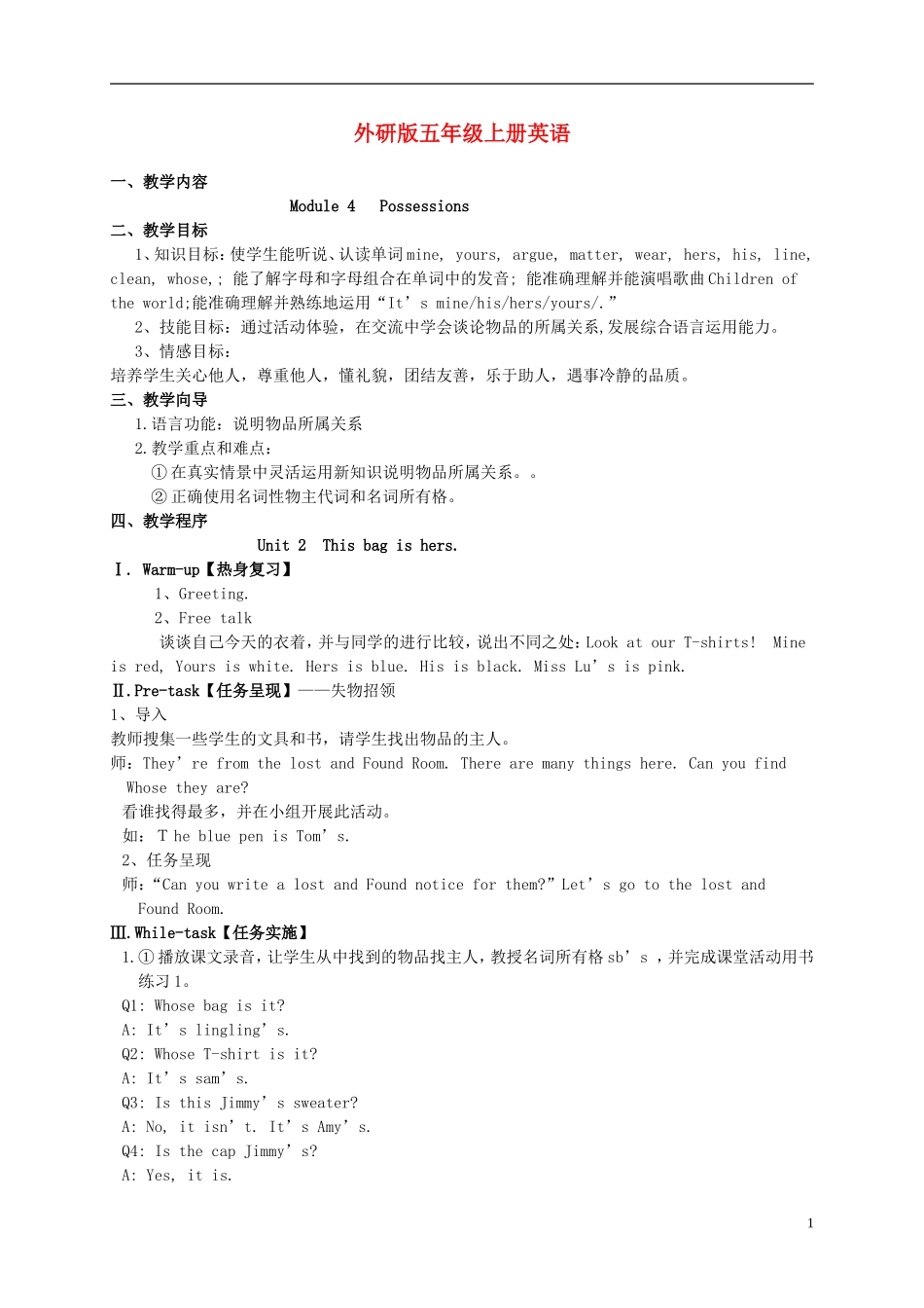 五年级英语上册 Module 4 Unit 2(2)教案 外研版_第1页