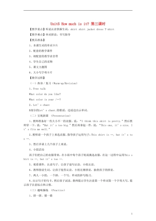 五年级英语下册 Unit5 第三课时教案 人教新版