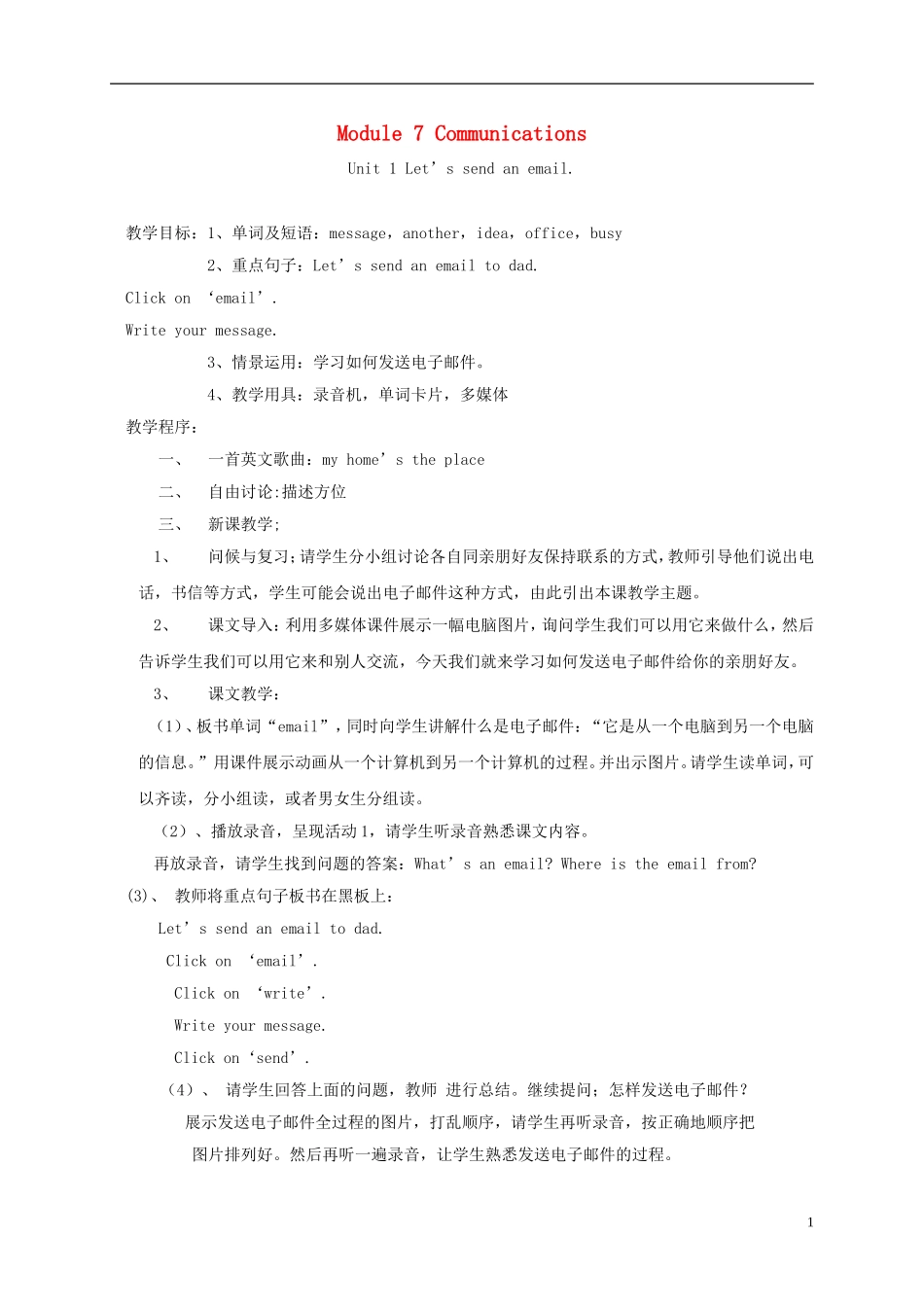 五年级英语下册 5B Module7 uint1教案 外研版_第1页