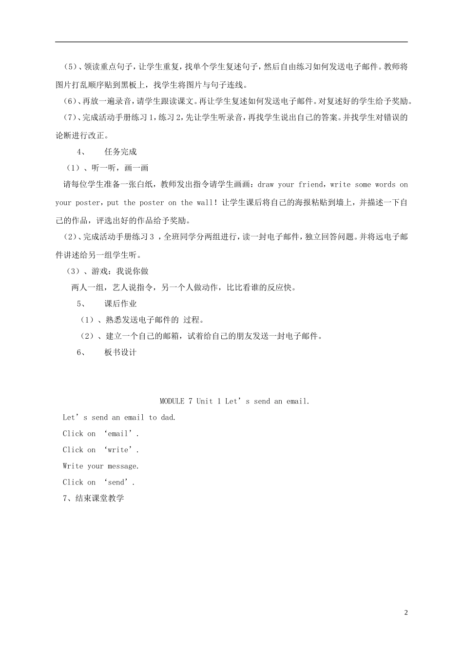 五年级英语下册 5B Module7 uint1教案 外研版_第2页