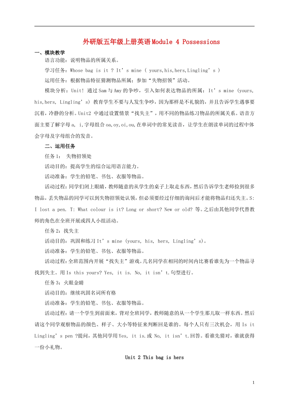 五年级英语上册 Module 4 Unit 2(6)教案 外研版_第1页