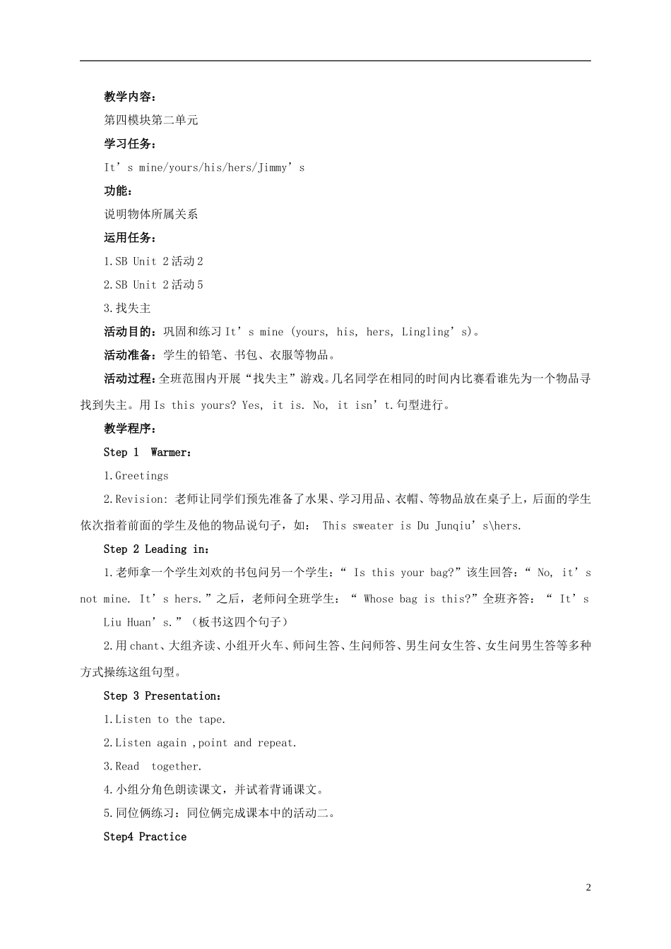 五年级英语上册 Module 4 Unit 2(6)教案 外研版_第2页