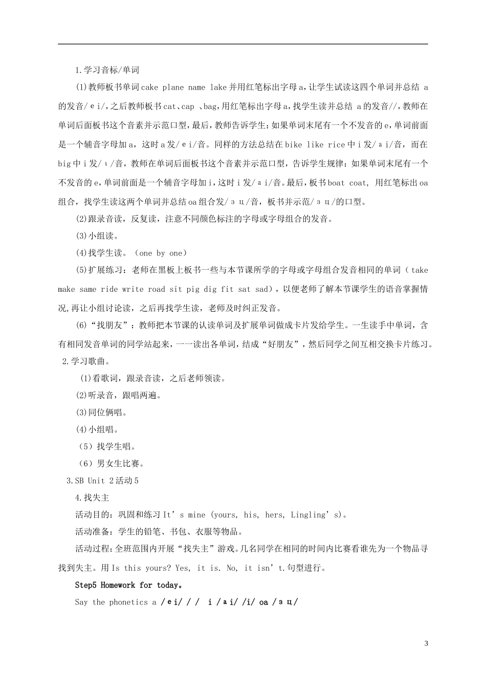 五年级英语上册 Module 4 Unit 2(6)教案 外研版_第3页