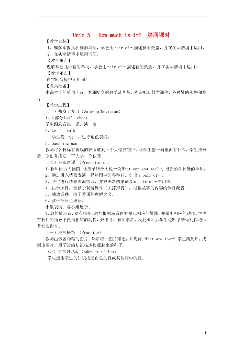 五年级英语下册 Unit5 第四课时（2）教案 人教新版_第1页