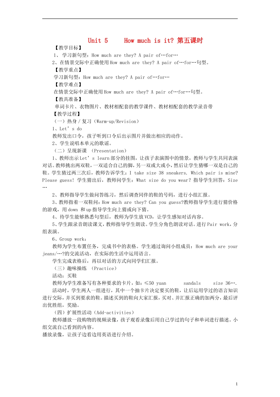 五年级英语下册 Unit5 第五课时（2）教案 人教新版_第1页