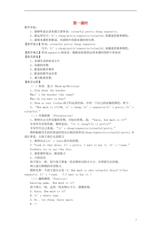 五年级英语下册 Unit5 第一课时（1）教案 人教新版