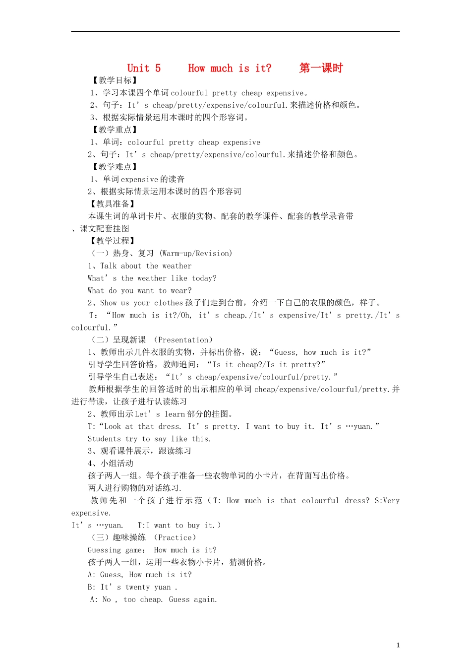 五年级英语下册 Unit5 第一课时（2）教案 人教新版_第1页