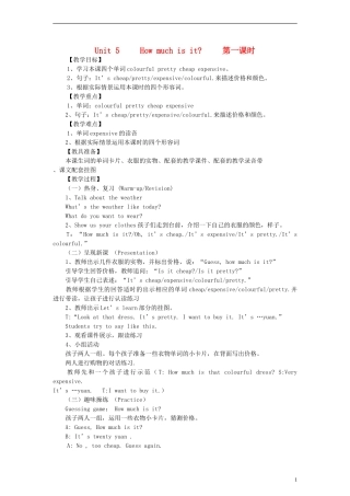 五年级英语下册 Unit5 第一课时（2）教案 人教新版