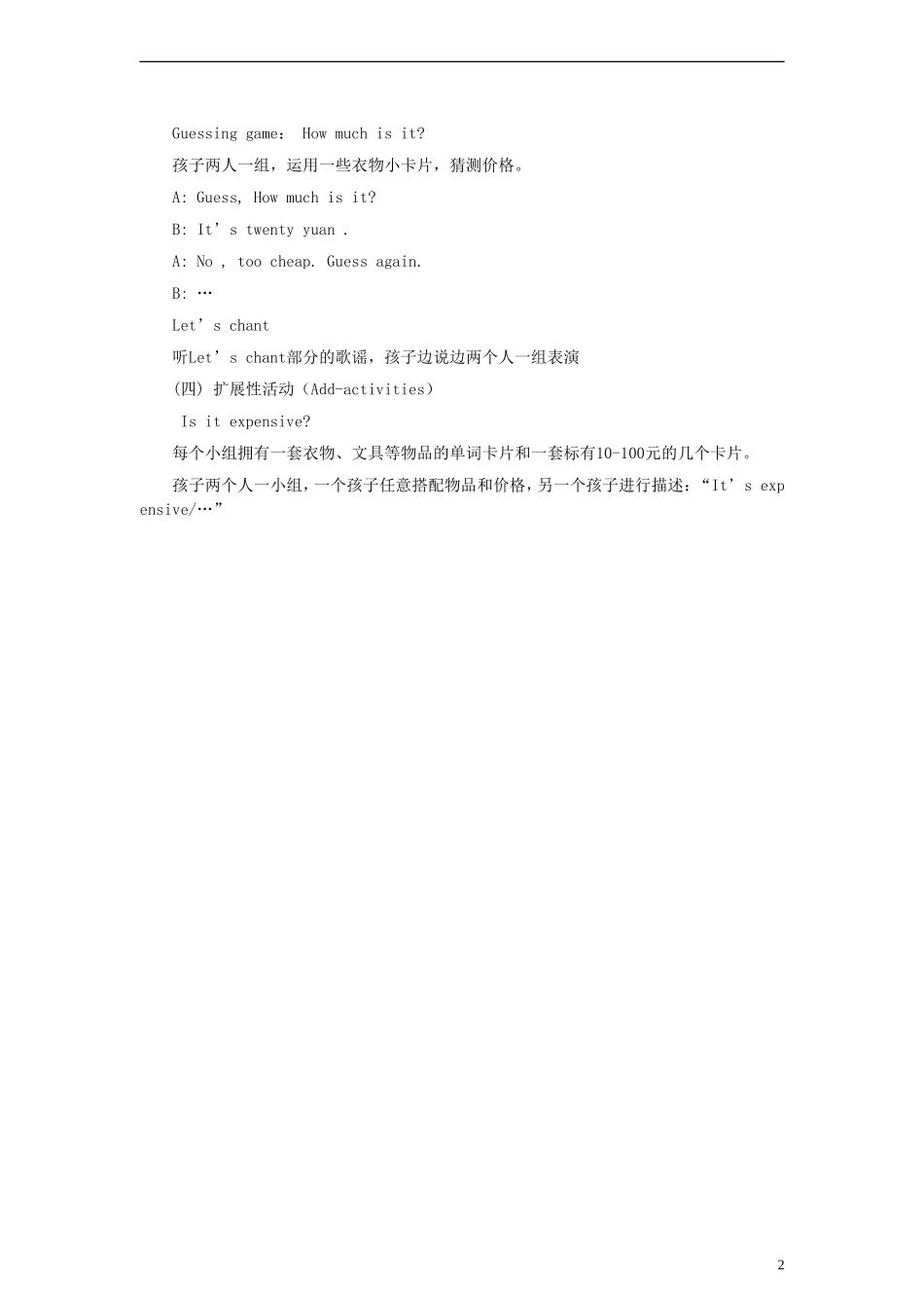 五年级英语下册 Unit5 第一课时教案 人教新版_第2页