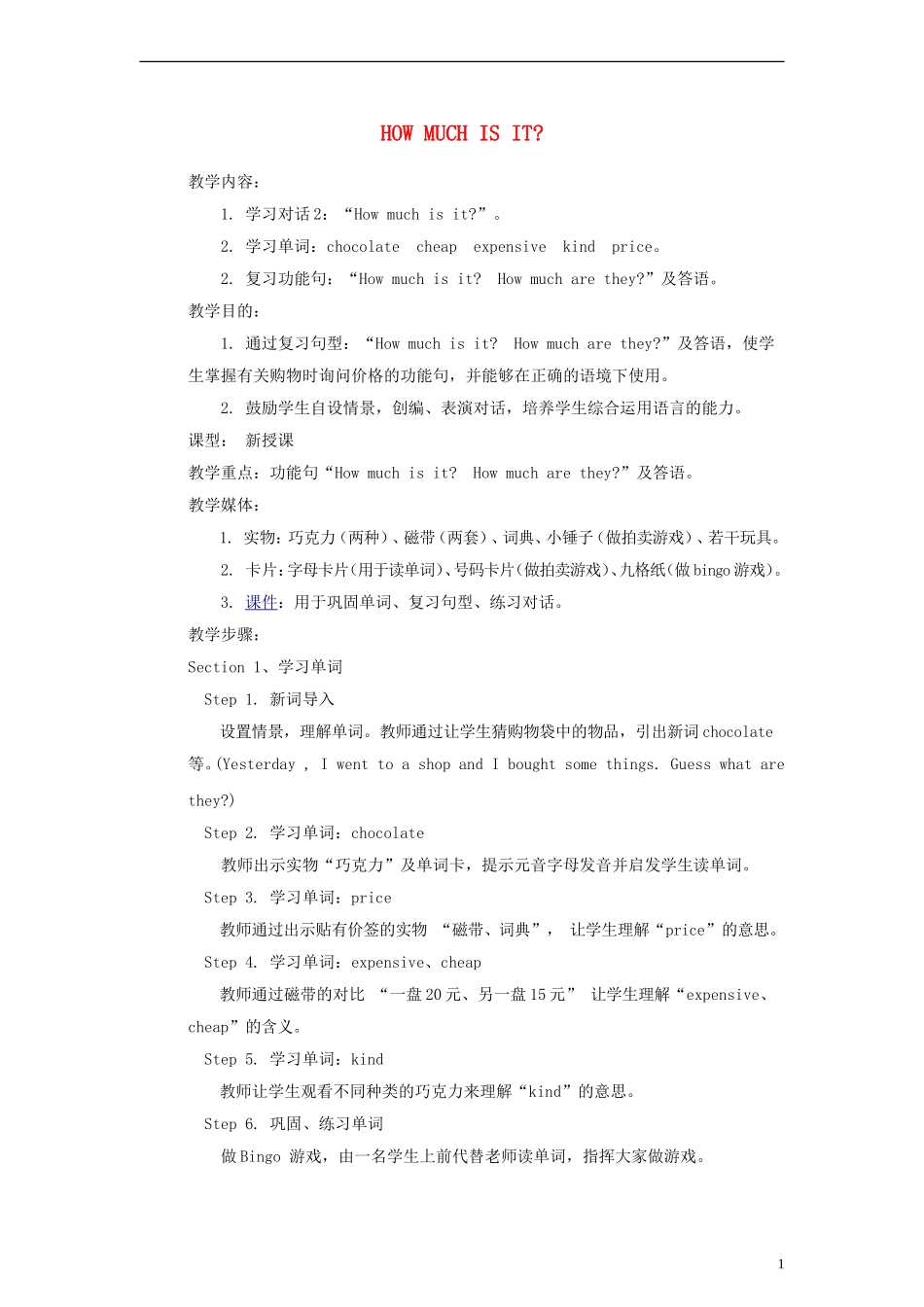 五年级英语下册 Unit5(2)教案 人教新版_第1页