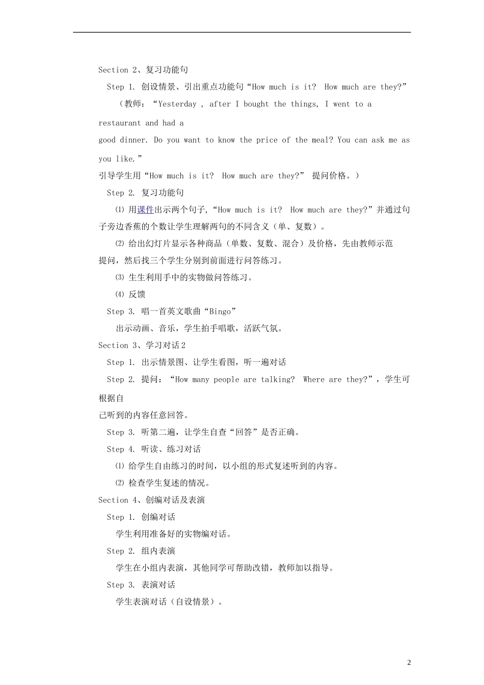 五年级英语下册 Unit5(2)教案 人教新版_第2页