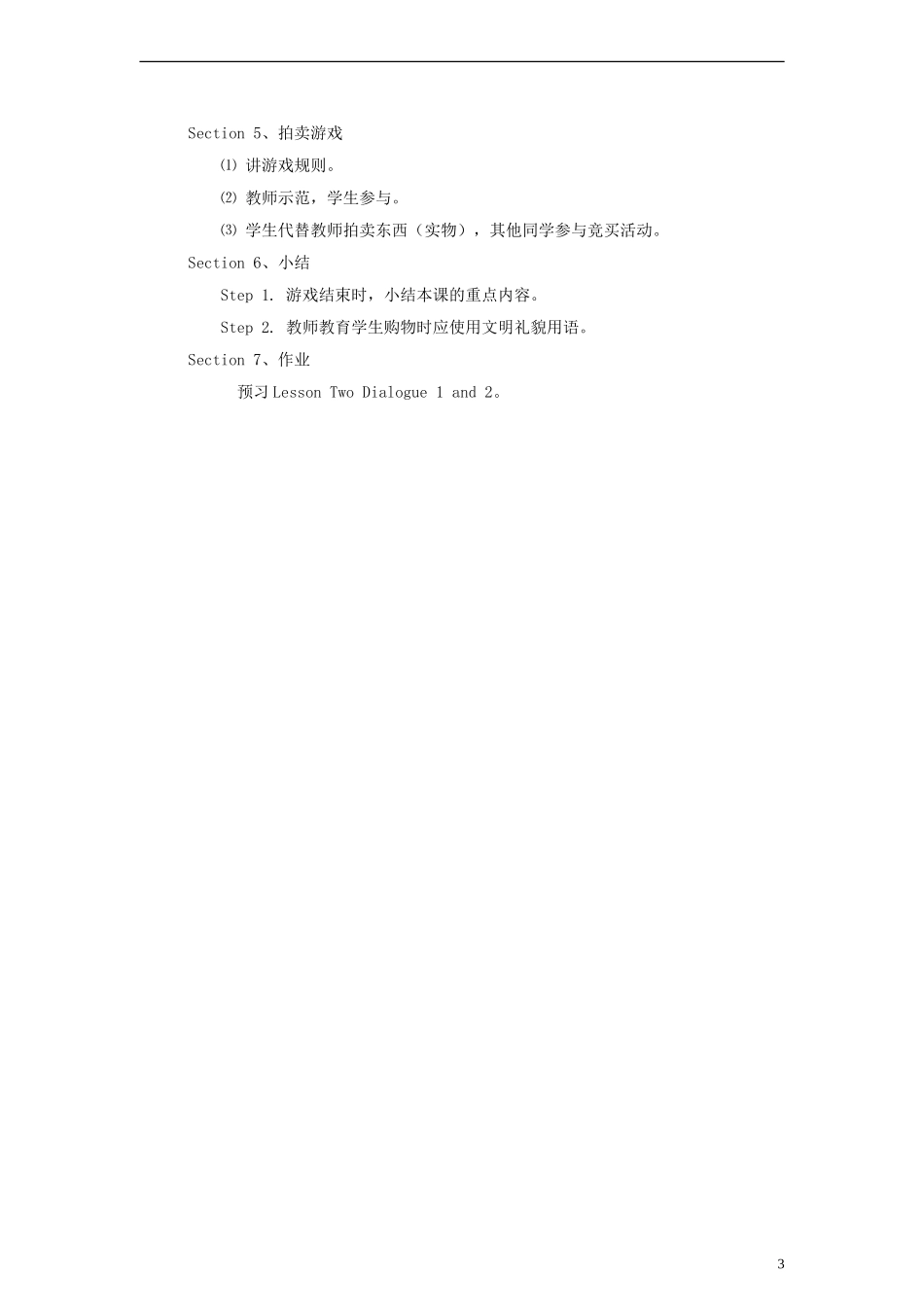 五年级英语下册 Unit5(2)教案 人教新版_第3页