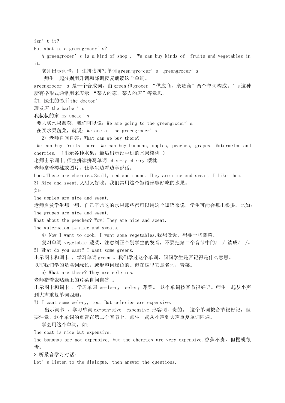 五年级英语下册 Lesson 1教案 陕旅版_第2页