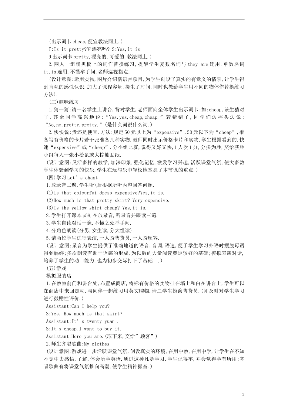 五年级英语下册 Unit5(3)教案 人教新版_第2页