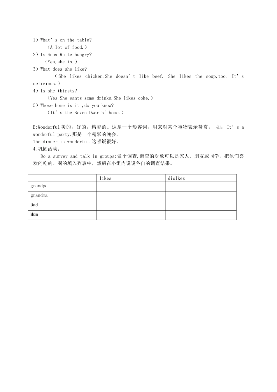 五年级英语下册 Lesson 2教案 陕旅版_第3页