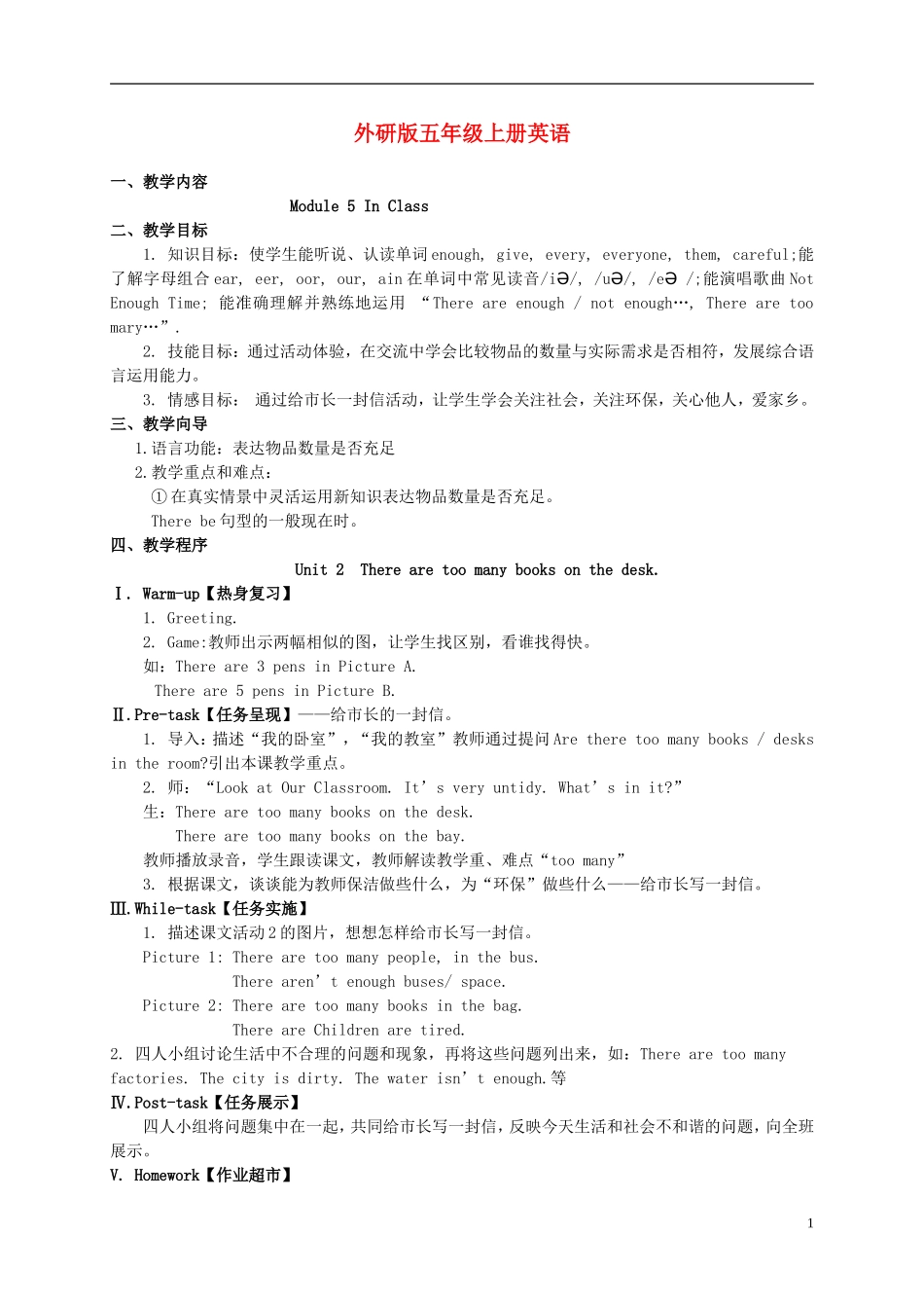五年级英语上册 Module 5 Unit 2(2)教案 外研版_第1页