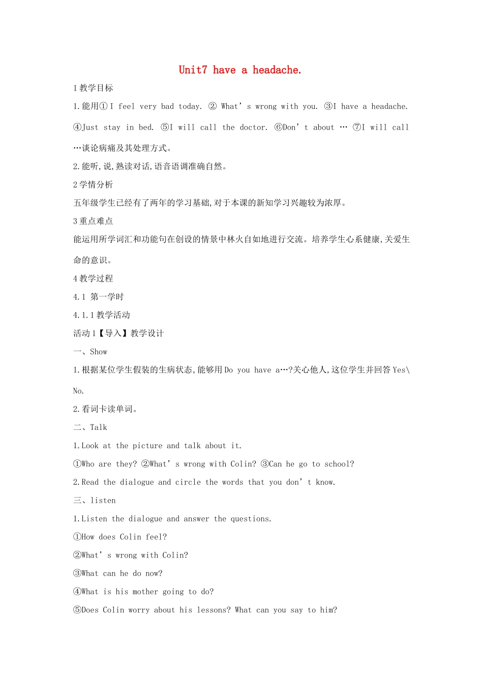 五年级英语下册 unit7 have a headache pb课件 陕旅版-陕旅版小学五年级下册英语课件_第1页