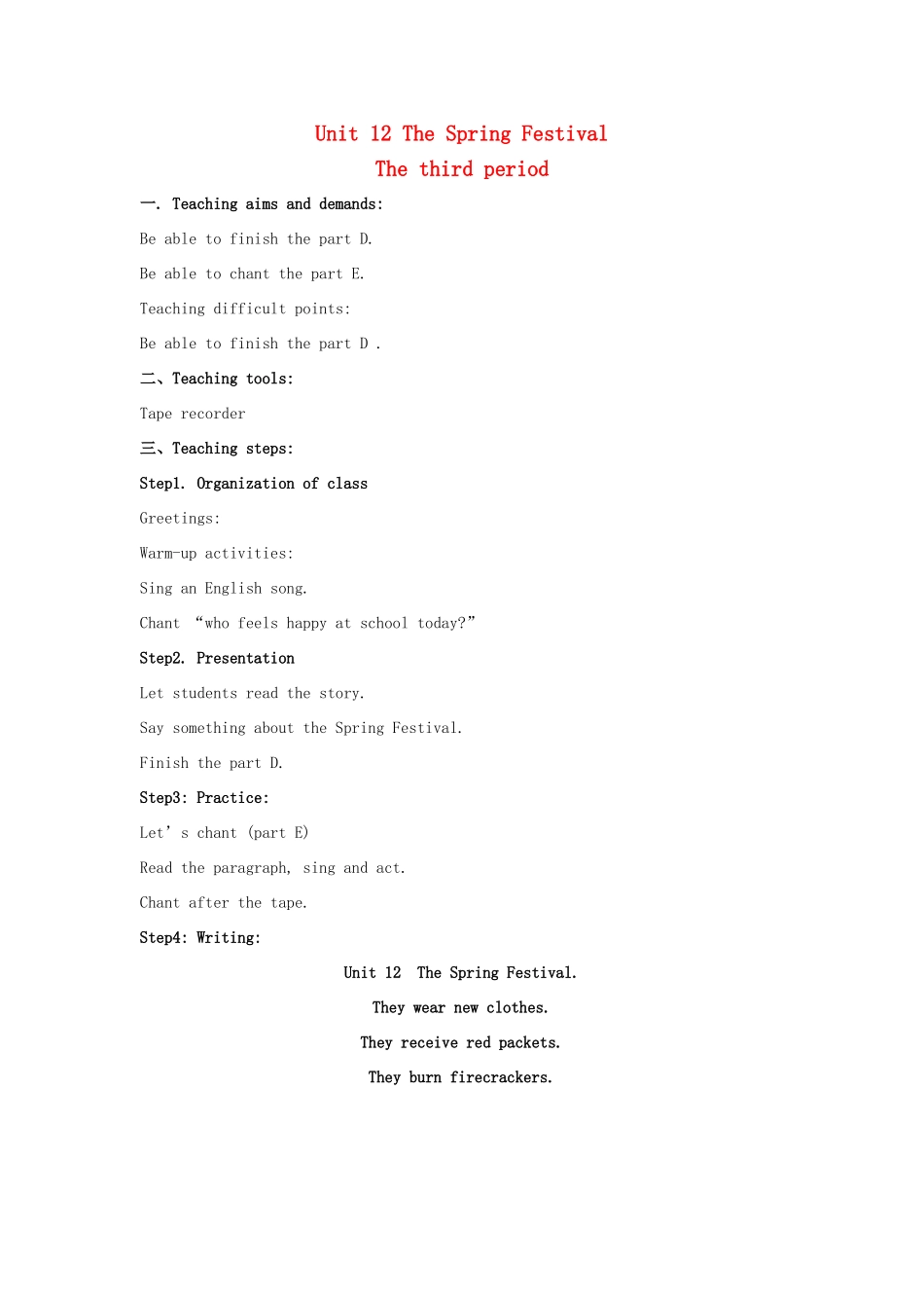 五年级英语上册 Unit 12 The Spring Festival教案1 湘少版-湘少版小学五年级上册英语教案_第1页