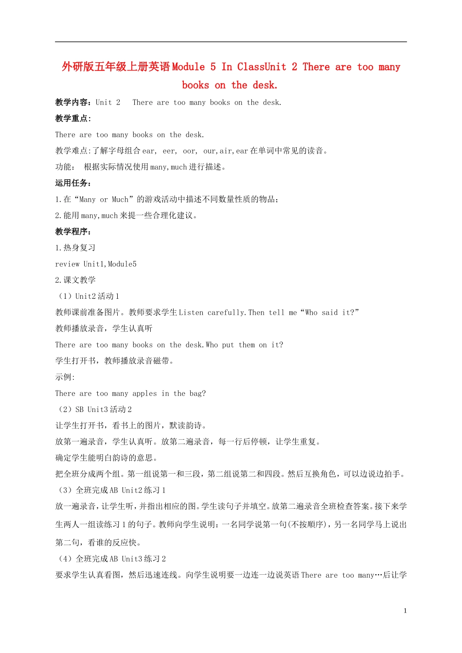 五年级英语上册 Module 5 Unit 2(3)教案 外研版_第1页