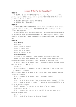 五年级英语下册 Lesson 3(2)教案 陕旅版