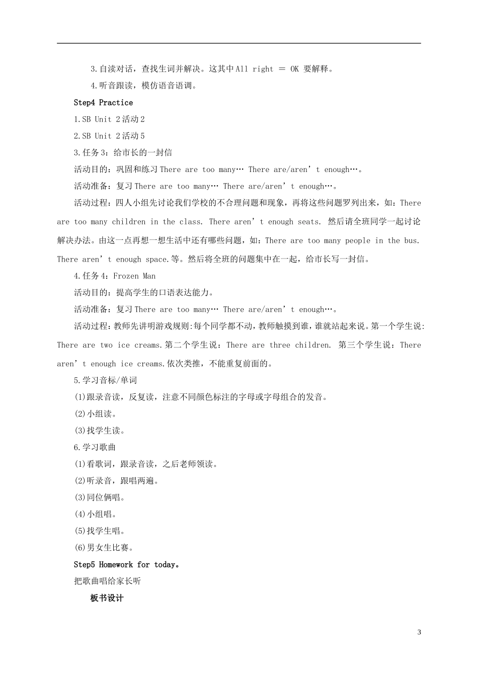 五年级英语上册 Module 5 Unit 2(6)教案 外研版_第3页