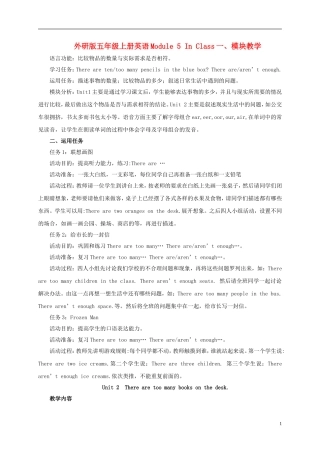五年级英语上册 Module 5 Unit 2(6)教案 外研版