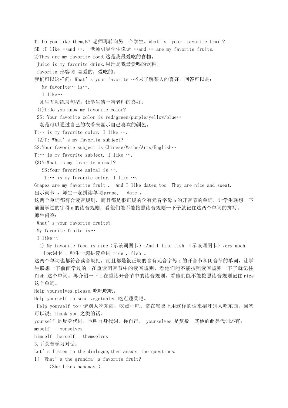 五年级英语下册 Lesson 4教案 陕旅版_第2页