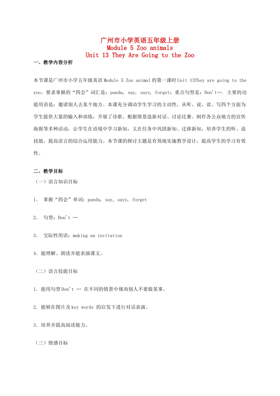 五年级英语上册 Module 5 Unit 13(4)教案 广州版_第1页