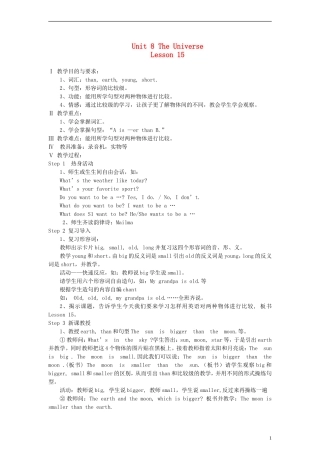 五年级英语下册 unit8 Lesson15（1）教案 闽教版