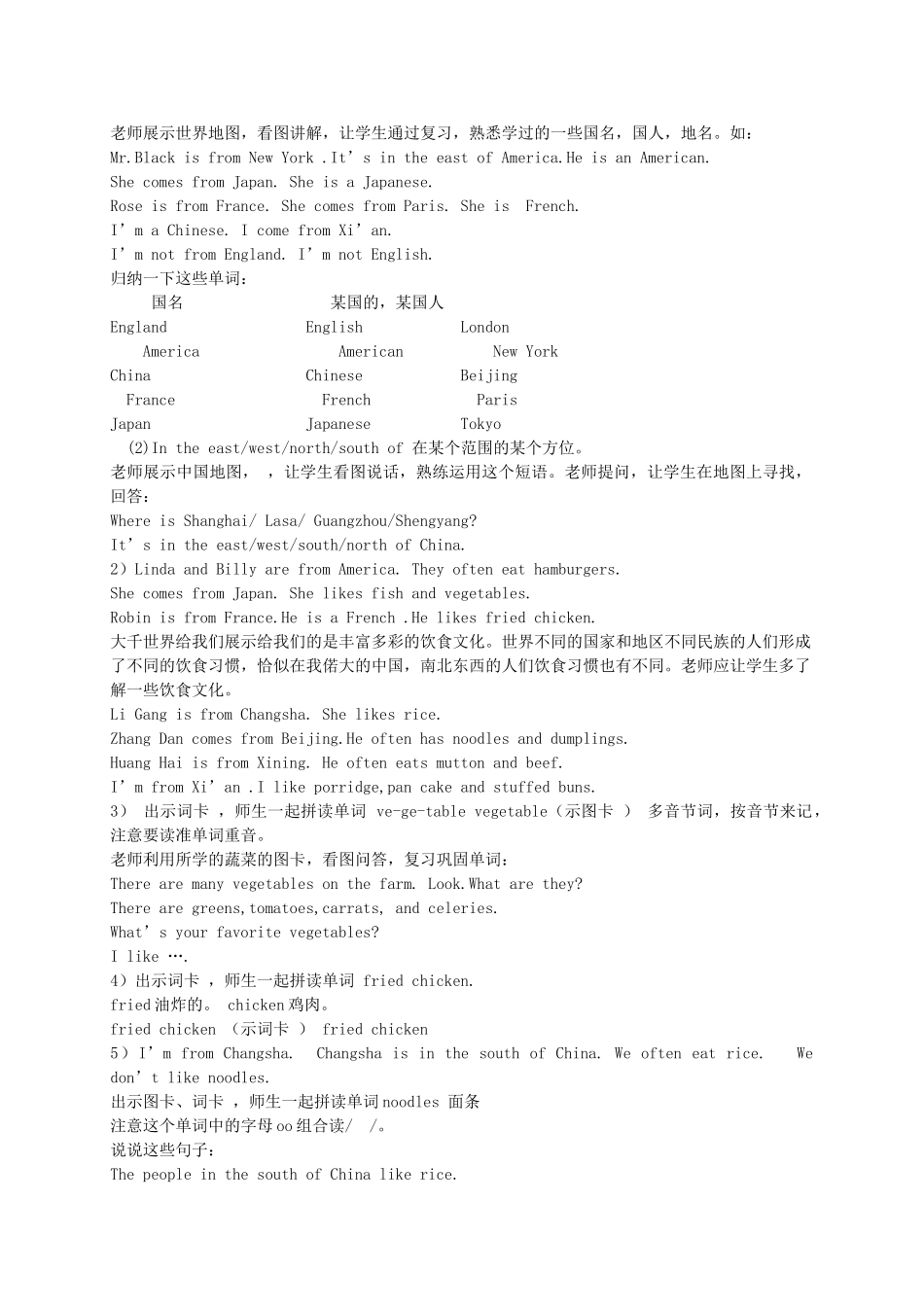 五年级英语下册 Lesson 6教案 陕旅版_第2页