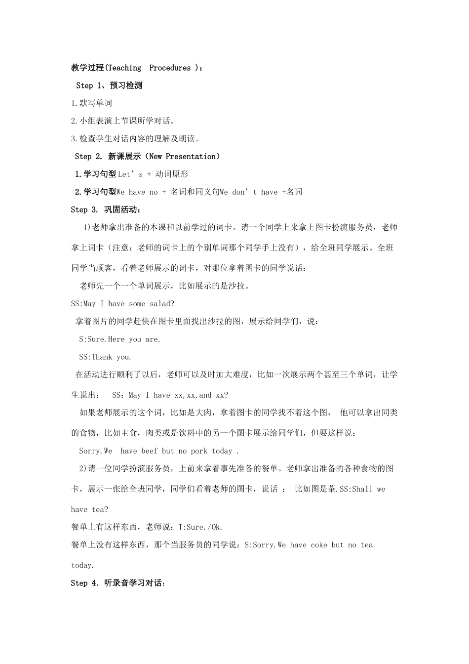 五年级英语下册 Lesson 7 In the restaurant导学案 陕旅版-陕旅版小学五年级下册英语学案_第3页