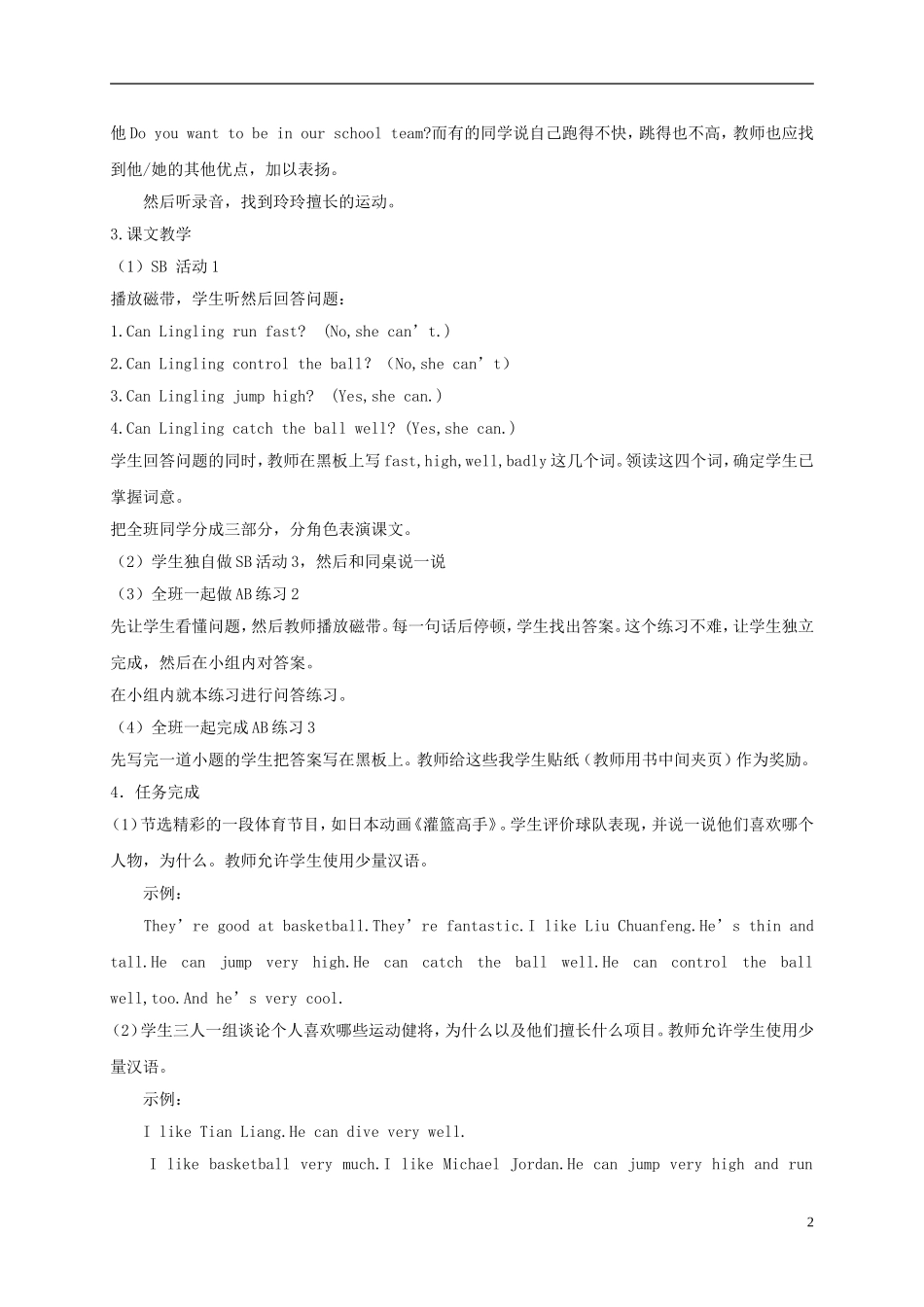 五年级英语上册 Module 6 Unit 1(3)教案 外研版_第2页
