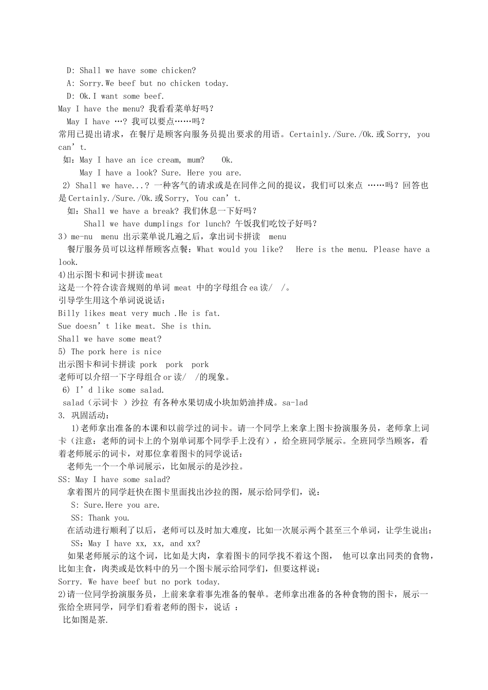 五年级英语下册 Lesson 7教案 陕旅版_第2页