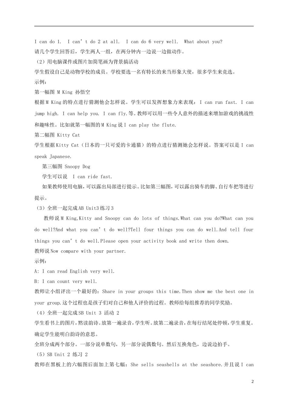 五年级英语上册 Module 6 Unit 2(3)教案 外研版_第2页