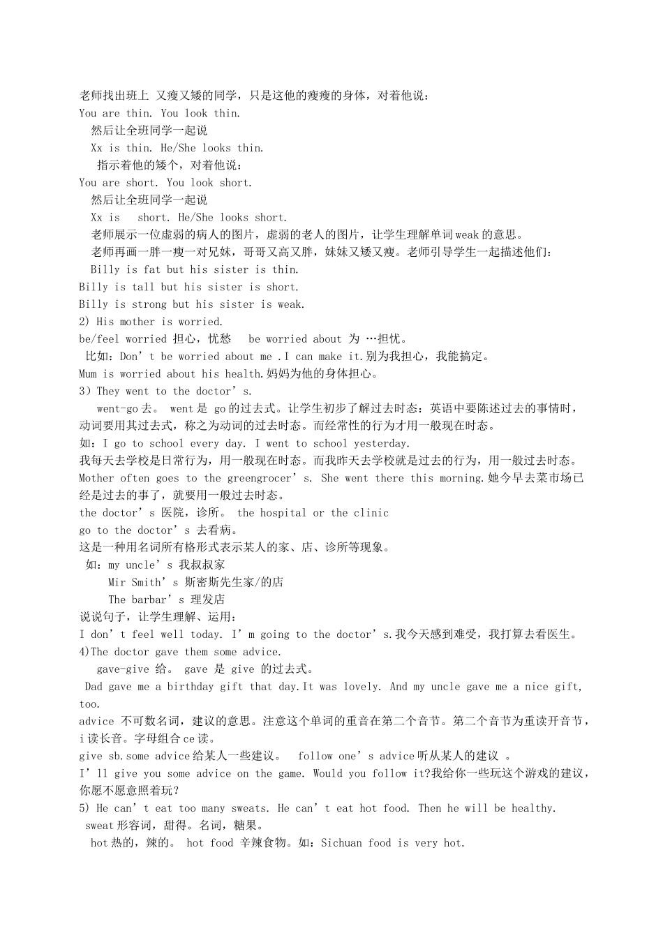 五年级英语下册 Lesson 9教案 陕旅版_第2页