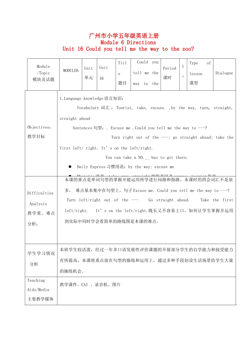 五年级英语上册 Module 6 Unit 16(3)教案 广州版_第1页