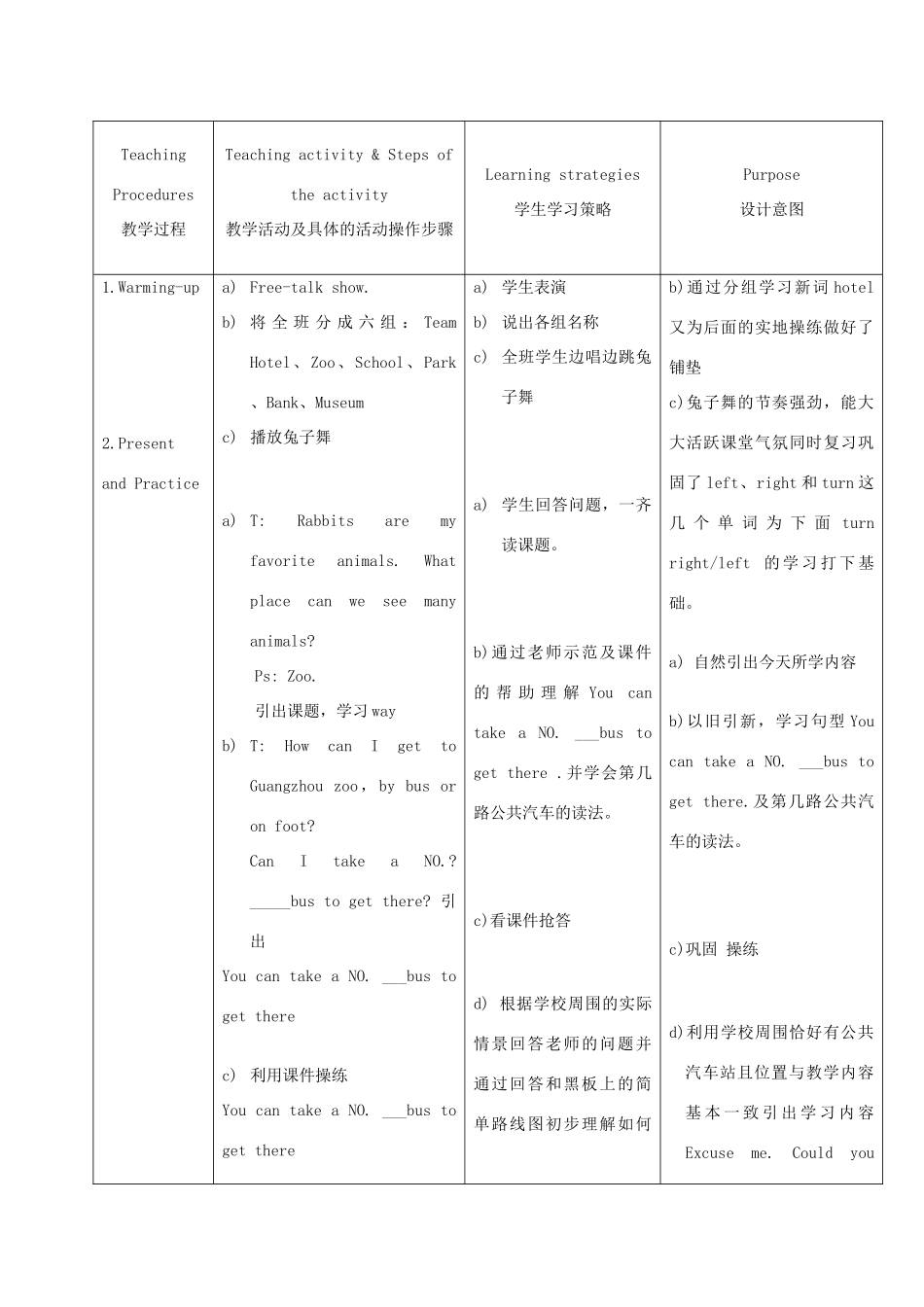 五年级英语上册 Module 6 Unit 16(3)教案 广州版_第2页