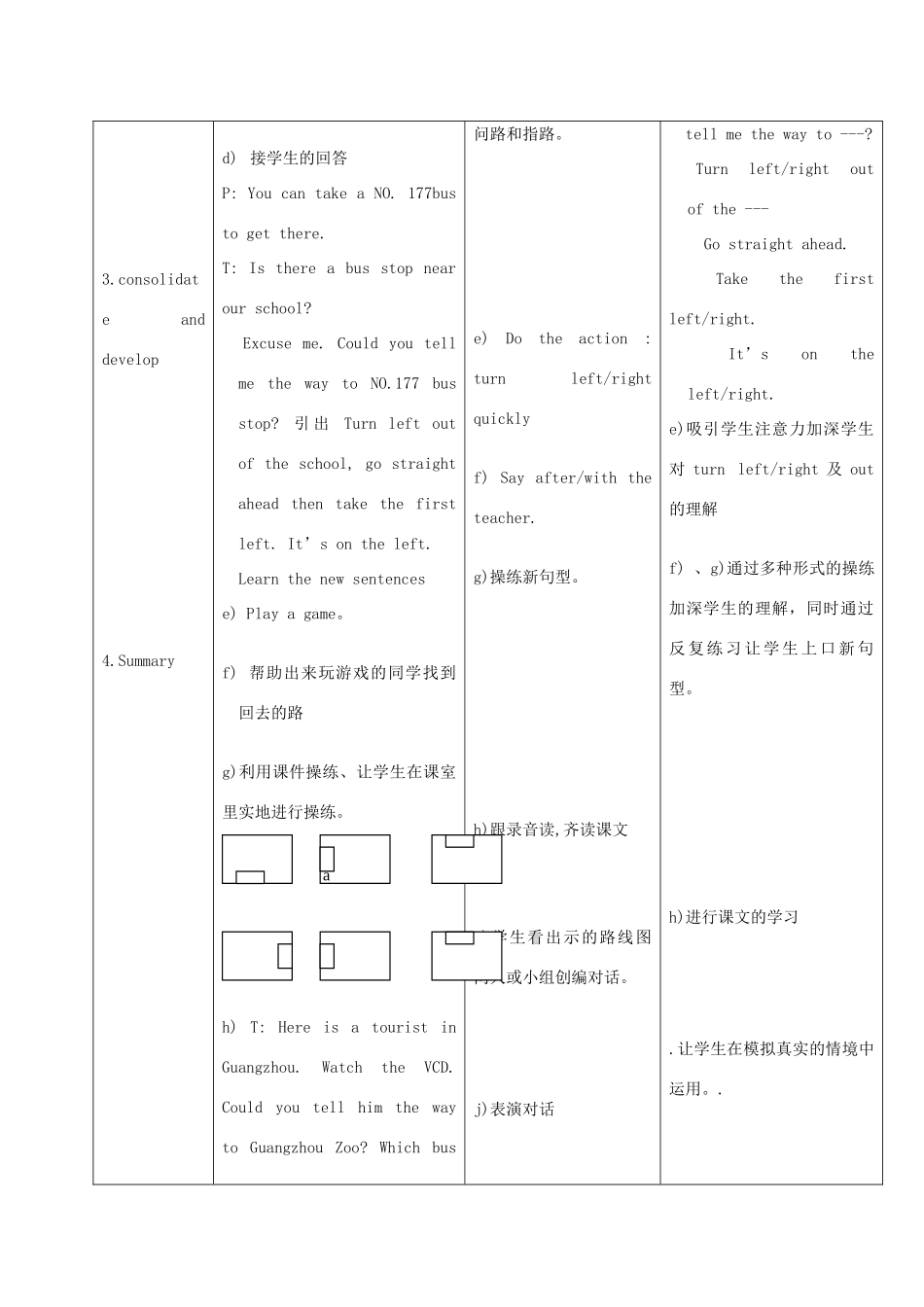 五年级英语上册 Module 6 Unit 16(3)教案 广州版_第3页