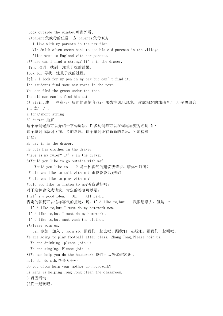 五年级英语下册 Lesson 10教案 陕旅版_第2页