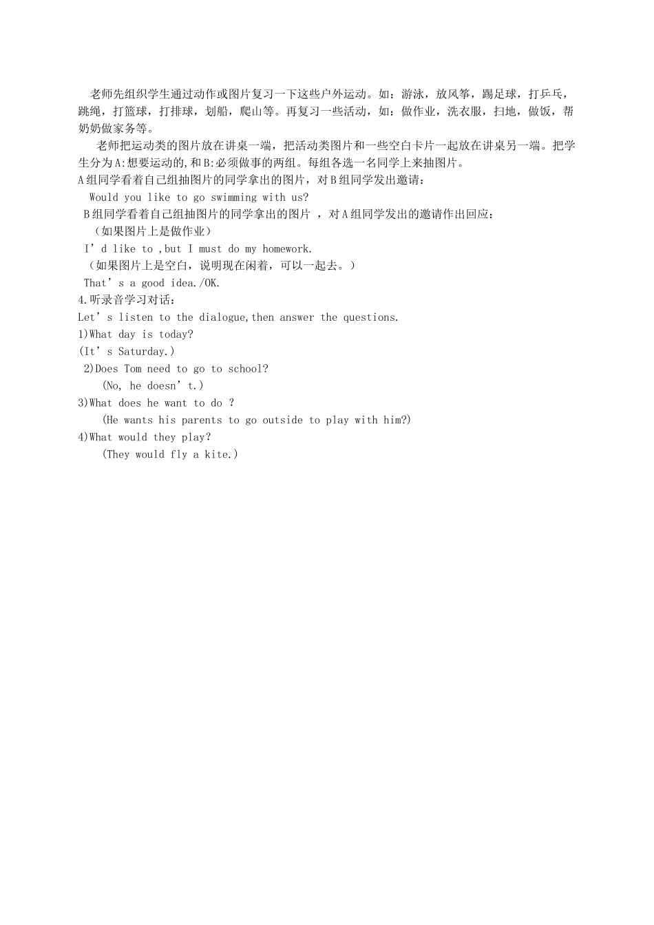 五年级英语下册 Lesson 10教案 陕旅版_第3页