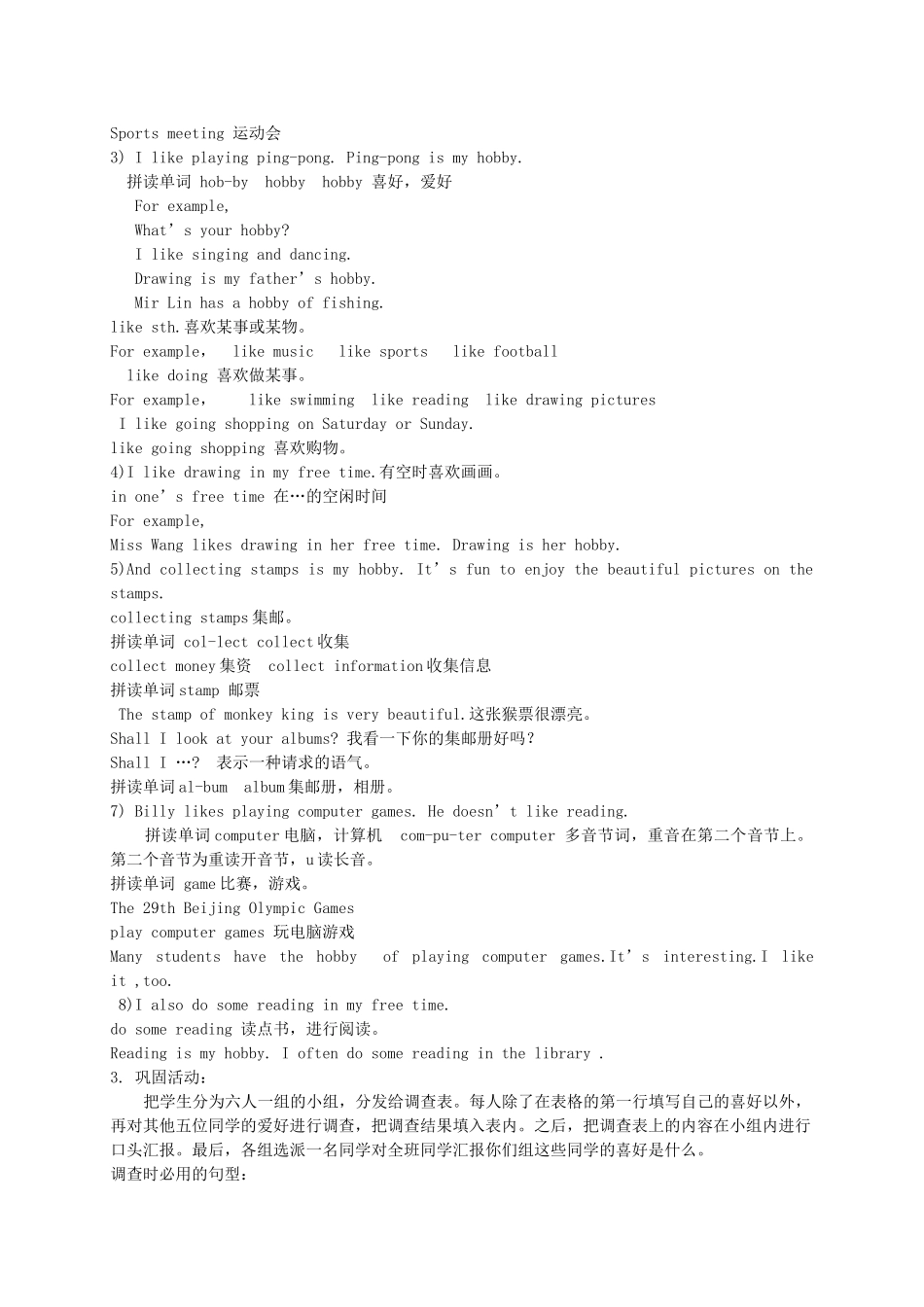五年级英语下册 Lesson 11教案 陕旅版_第2页