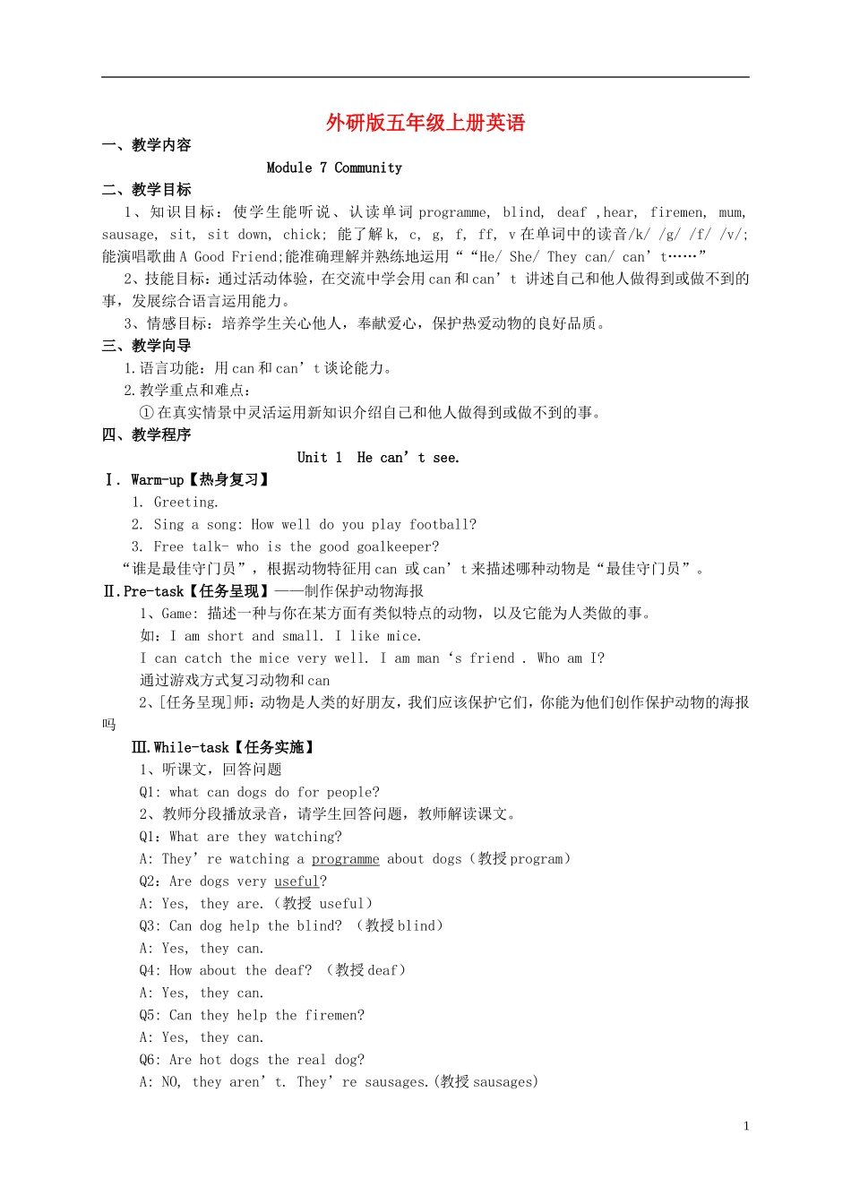 五年级英语上册 Module 7 Unit 1(2)教案 外研版_第1页