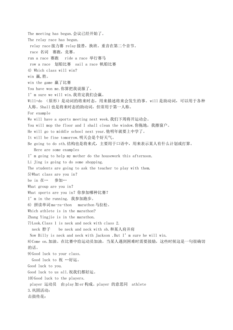 五年级英语下册 Lesson 12教案 陕旅版_第2页