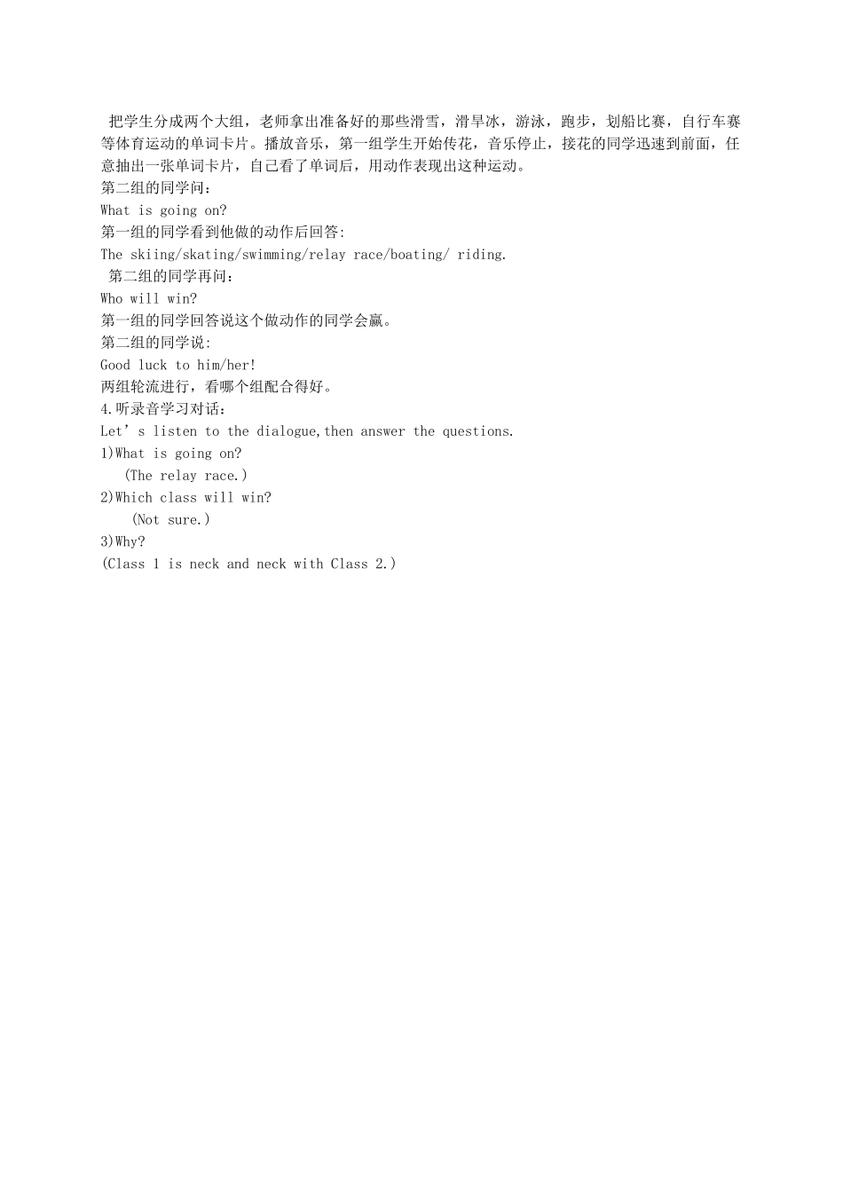 五年级英语下册 Lesson 12教案 陕旅版_第3页