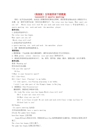 五年级英语下册 Lesson 12教案 陕旅版