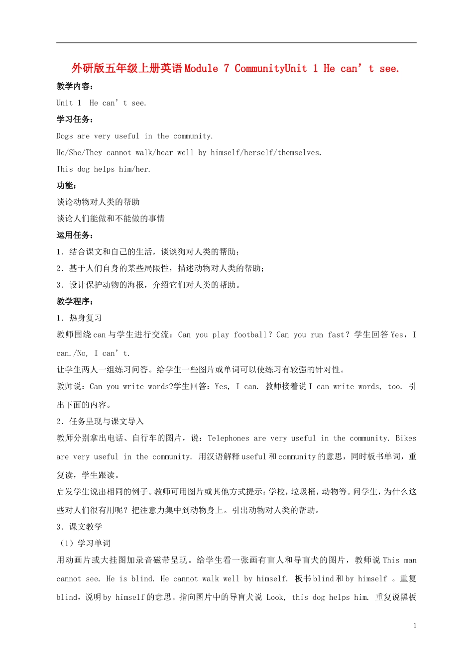 五年级英语上册 Module 7 Unit 1(3)教案 外研版_第1页