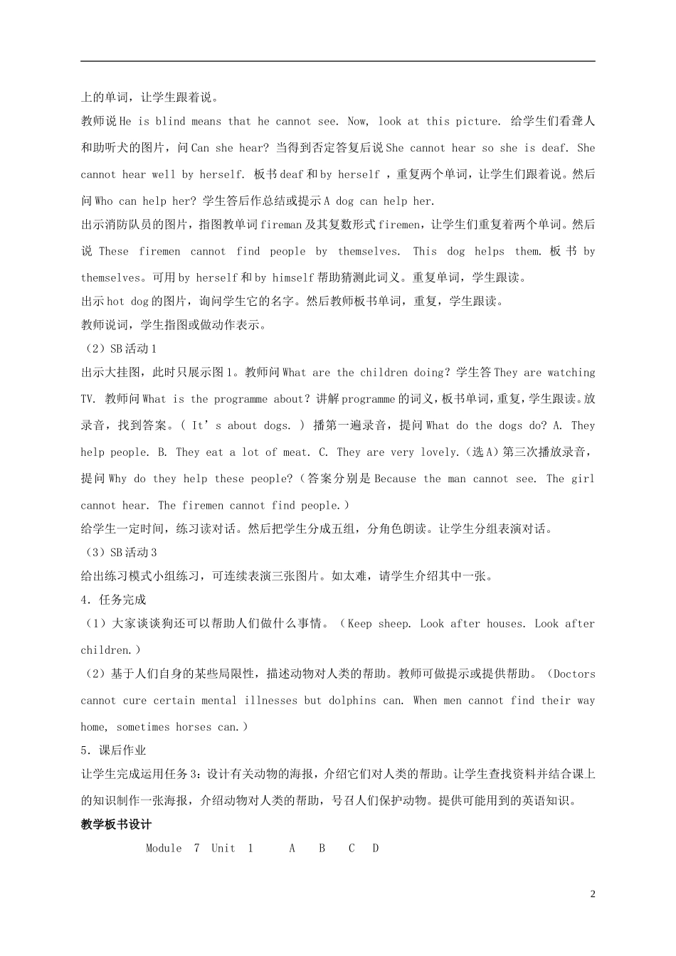 五年级英语上册 Module 7 Unit 1(3)教案 外研版_第2页