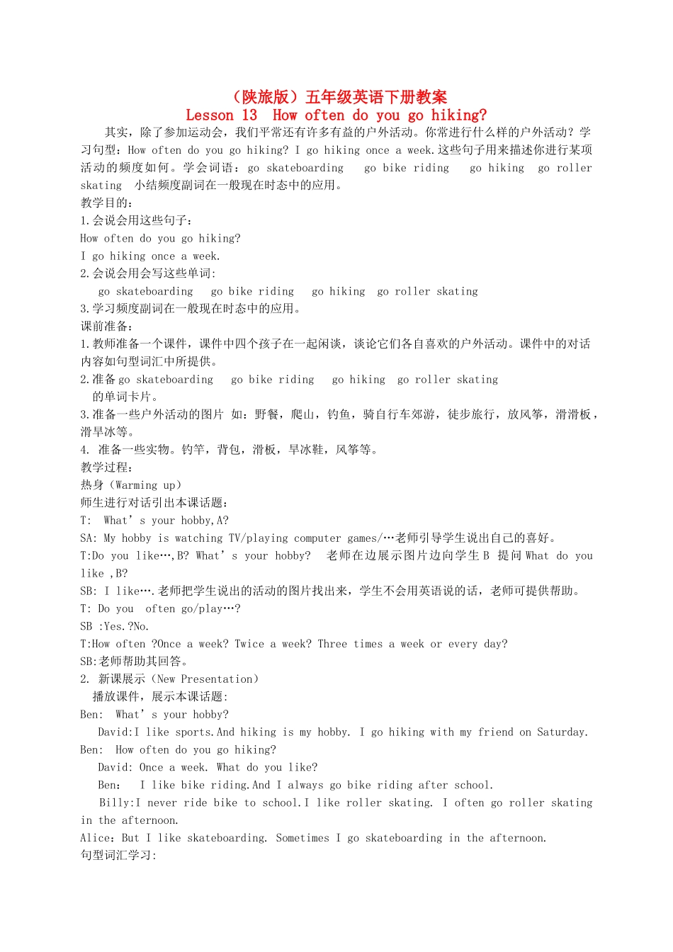 五年级英语下册 Lesson 13教案 陕旅版_第1页